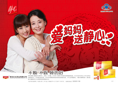 静心助眠口服液15ml*30支