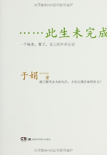 此生未完成:亚马逊:Kindle Store