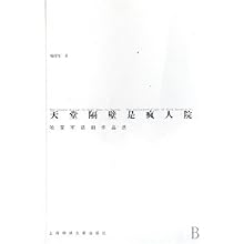 疯人院的简谱_华晨宇疯人院钢琴简谱(2)