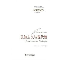 灵知主义与现代性