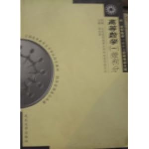 自考没高中数学基础学高等数学(一)微积分是不