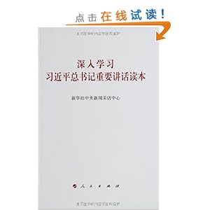 ����ѧϰϰ��ƽ�������Ҫ��������