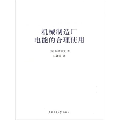 机械工厂(车间): 图书 on 机械工厂(车间)