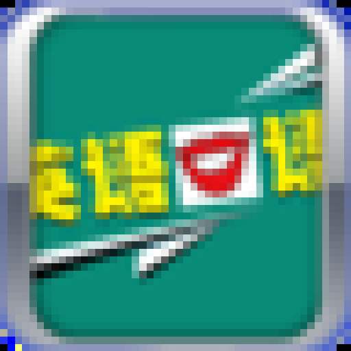 英语应急口语8000句