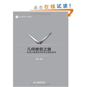 �����޼�֮·:����ɳ������ʦ��רҵ��������(������)