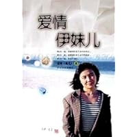 <em>爱情伊妹儿</em> - PDF电子书<em>下载</em>
