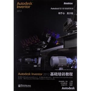 Autodesk Inventor 2012ѵ̳