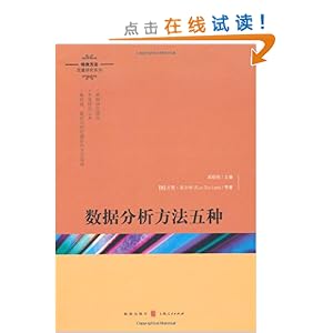 数据分析方法5种\/尤恩·苏尔李(Eun Sul Lee)