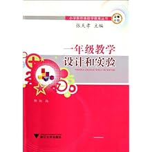 关于一年级思维教学的学士学位论文范文