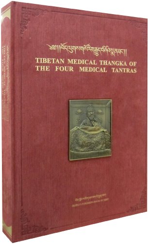 四部医典系列挂图全集(藏英对照)(精装)\/德司·桑杰嘉错下载 - Rain.net.cn