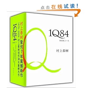 1Q84()(ϴ۷Ʒ,2011Ķʢ)