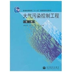 《大气污染控制工程 郝吉明\/马广大 第三版》高