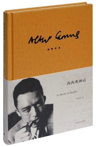 西西弗神话:亚马逊:图书