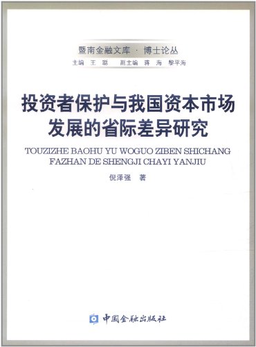 资本市场上向投资者出售金融资产比如发行股票