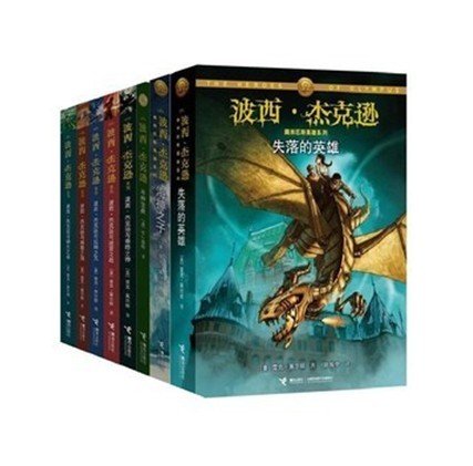 波西杰克逊系列1-9册 奥林匹斯英雄 半神宝典+