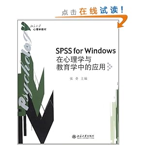 ѧѧ̲?SPSS for Windows:ѧѧеӦ