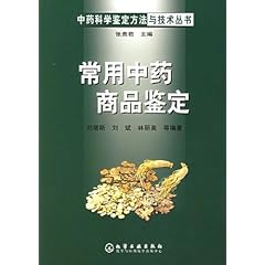 中草药图书介绍 411QzDhGMFL._SL500_AA240_.jpg