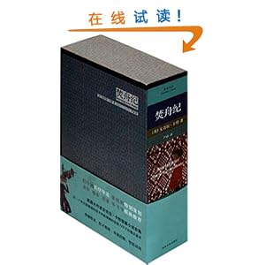 经典之轻:焚舟纪(套装共5册)\/安吉拉卡特 (Ange