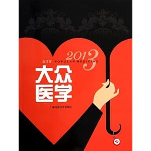 2013꡶ҽѧ϶