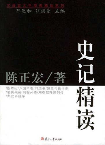 什么是精读如何精读语文 413UPWWzCAL._SL500_.jpg