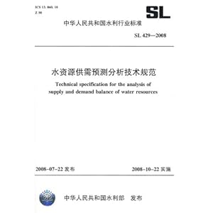 ˮԴԤ淶( SL 429-2008)