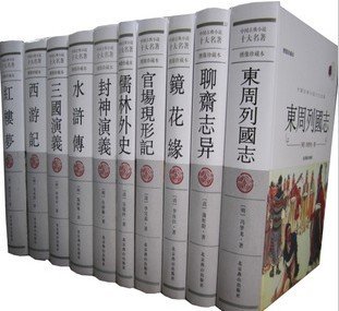 中国古典小说十大名著:亚马逊:图书