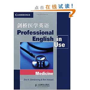 剑桥医学英语\/格伦迪宁(Eric H.Glendinning)-图