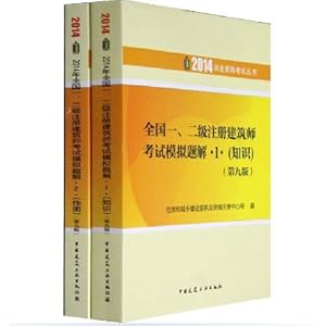 二级注册建筑师考试
