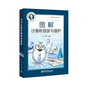 图解计算机组装与维护