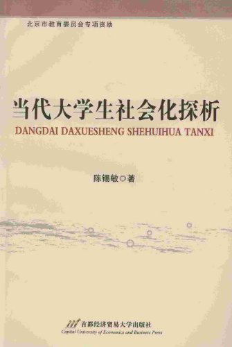 网络对大学生社会化得影响的事例图片|网络的