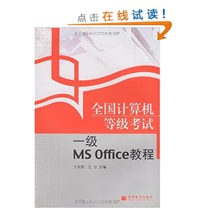 ȫȼһMS Office̳(ֵ1)