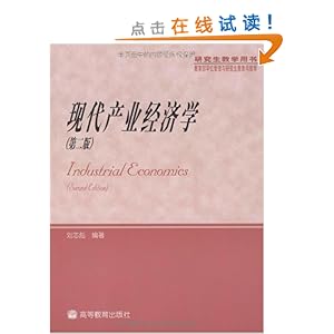 经济学考研_经济学考研白皮书