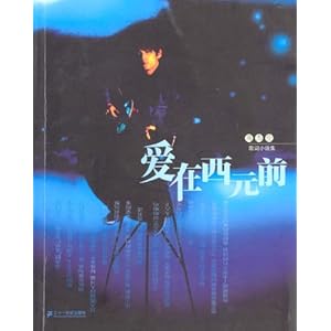 爱在西元前:周杰伦歌词小说集\/七格-图书-亚马逊
