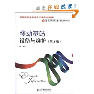 21͸ְרϢ滮̲:ƶվ豸ά(2)