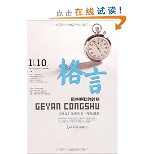 ��Щ��Ĭ��ʱ��(������������ʮ����ذ�)