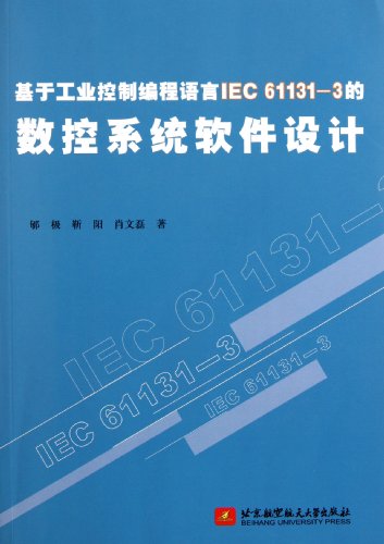 基于工业控制编程语言IEC61131-3的数控系统