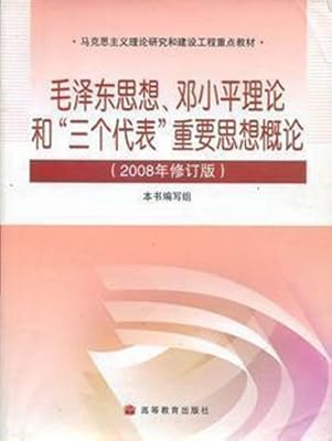 毛泽东思想、邓小平理论和三个代表重要思想概_2015驾校理论考试图_万物理论高清海报_五浪理论 - 雅讯新闻网