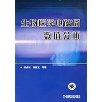 生物医学电磁场数值分析 - PDF电子书下载