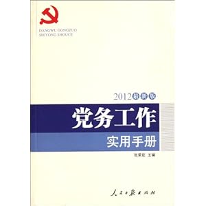 ������ʵ���ֲ�(2012���°�)