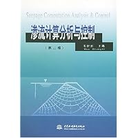渗流计算分析与控制