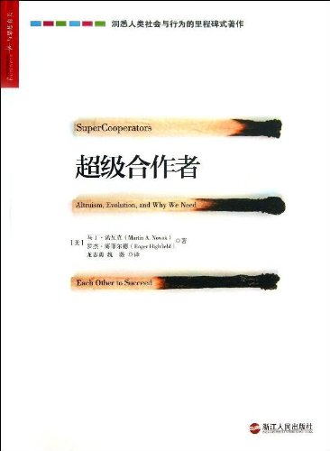 超级合作者:亚马逊:图书