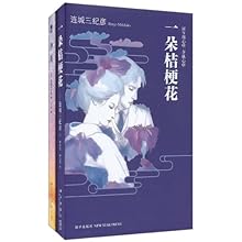 一朵桔梗花(随书赠送伊坂幸太郎的《沙漠》1本