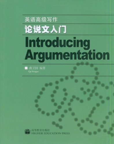 英语高级写作:论说文入门:亚马逊:图书