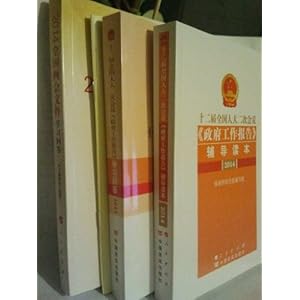 冲3冠4折起《十届人国人大五次会议《政府工