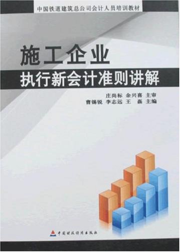 企业会计准则解释第1号_企业会计准则应用指