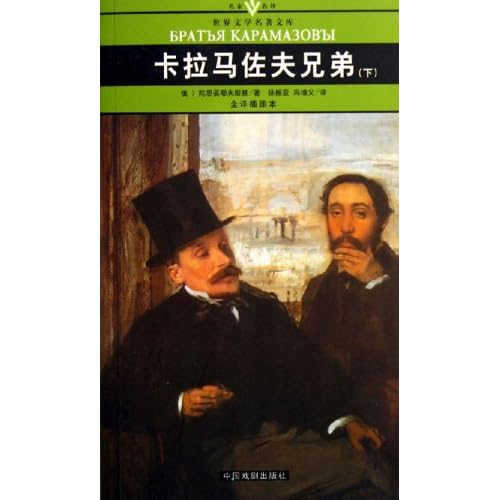 卡拉马佐夫兄弟电影_卡拉马佐夫兄弟txt_卡拉马佐夫兄弟pdf - 图片专栏 - 久久健康网