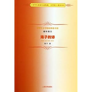 【海子的诗】在线部分阅读_海子简介、作品集