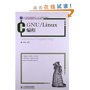 21͸ߵȽ滮̲:GNU/Linux