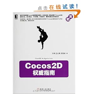 ʵսϵ:Cocos2DȨָ