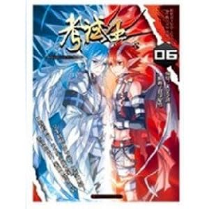 考试王漫画第6册(赠精美海报)\/天空之鸽